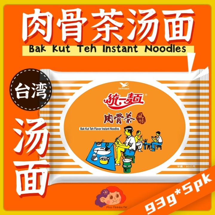 Direct From Taiwan 🇹🇼【PECOS 统一】Bak Kut Teh Flavor Instant Noodles ...