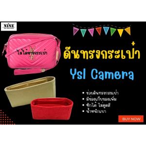 [ดันทรงกระเป๋า ] Lou Camera จัดระเบียบ และดันทรงกระเป๋า