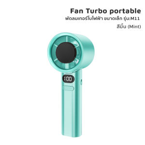 พัดลมเทอร์โบไฟฟ้า ขนาดเล็ก ความเร็ว 120 ระดับ ชาร์จ USB 5000mAh พัดลมพกพา สามารถปรับได้ Mini Fan