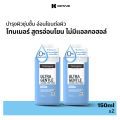 [แพ็คคู่] นูโทรจีนา โทนเนอร์ แอลกอฮอล์-ฟรี 150 มล. x 2 Neutrogena Toner Alcohol Free 150 ml. x 2, โทนเนอร์บำรุงผิว, 5% กลีเซอรีน, คงความชุ่มชื้นผิว. 