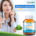 IMMOR โพรไบโอติก (Probiotic Synbio Complex). 