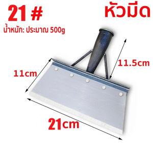 【นําเข้าจากเยอรมัน】วัสดุหนา พลั่วเหล็ก อัพเกรดเหล็กหนาพิเศษ เหล็กคมแข็งแรง เสียมขุดดิน แซะญี่ปุ่น ทำความสะอาดถนน ทำความสะอาดปศุสัตว์ ติดทนแข็งแรง พลั่วขุดดิน จอบถากหญ้า พลั่วแซะหญ้า เสียมแบน หัวพลั่ว เสียมแซะหญ้ ประหยัดพลังงานเมื่อใช้ ใช้งานได้หลากหลาย