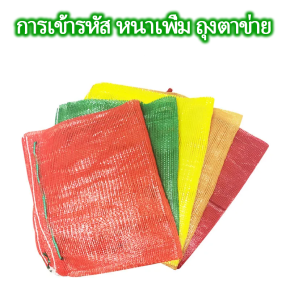 ถุงตาข่ายมะนาว ถุงตาข่ายเข้ารหัส ถุงตาข่ายสำหรับข้าวโพดหัวหอม ถุงตาข่ายมันฝรั่งหวานสำหรับผักและผลไม้ฟักทอง ถุงตาข่ายสำหรับผัก แพ็ค 25 ชิ้น สีเขียว