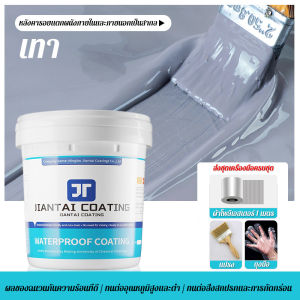 (กรุงเทพฯ)กาวกันน้ำ สีกันน้ำรั่วซึม กาวกันน้ำรั่วซึม แก้ปัญหาน้ํารั่วซึมของ ผนัง พื้น ระเบียง หลังคา บ่อปลา 1kg