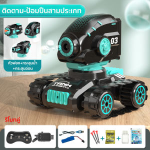 [COD & สต็อก] Kelaton RC รถถัง 180 °หมุนยิง 360 °หมุนยานพาหนะของเล่นรถถังหลักยิงลูกแก้วน้ำ 2.4G รีโมทคอนโทรลของเล่นรถถังสำหรับเด็ก