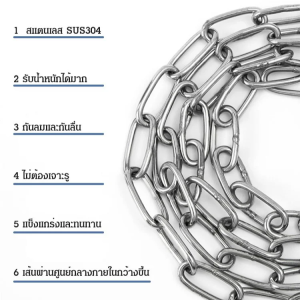 โซ่สแตนเลส โซ่ยก ราวตากผ้า ราวตากผ้าหนา โซ่ตากผ้า ราวตากผ้าสแตนเลส