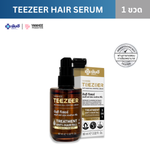 YANHEE TEEZEER ANTI HAIR FALL CONTROL SERUM ยันฮี ทีเซอร์ เซรั่ม บำรุงเส้นผมแข็งแรง เพิ่มการงอกใหม่ หัวล้าน ผมบาง