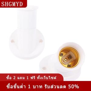 [COD] SHGMYD ใหม่ฐานโคมไฟสกรูแนวทแยง ตัวยึดพอร์ตสกรูที่วางซ็อกเก็ตหลอดไฟฐานหลอดไฟ45องศาอะแดปเตอร์ที่ยึดซ็อกเก็ต E27
