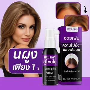 สเปรย์เพิ่มวอลลุ่มทำให้ผมสดชื่นและมีน้ำหนัก