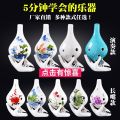 Kongming Tao Di 6-hole beginner sends teaching materials, namely, a flute with a middle tone of C and a flute with a six-hole ac tone of porcelain and Chen Qing.. 