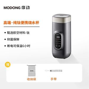 Modong pure titanium water cup thermos cup 2024 new portable high-end water cup heating kettle