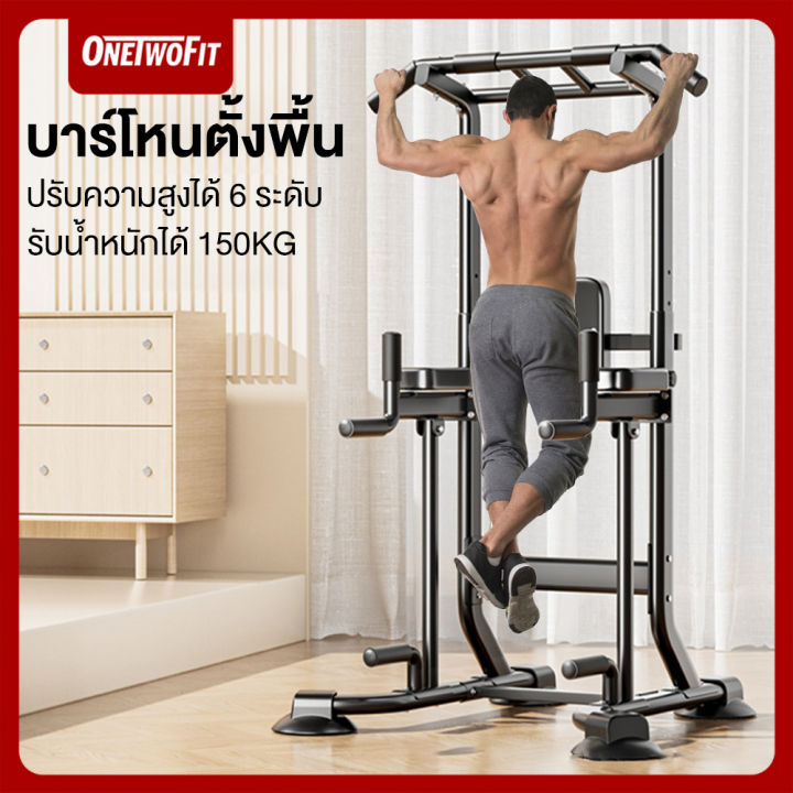 Power Tower Onetwofit Ot178 Power Station ONETWOFIT Foldable Power