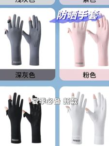Motorcycle Bike Glove Breathabl Ice Silk Gloves Cycling Gloves Non-Slip Anti-UV Touch Screen Gloves
