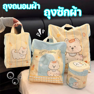 【Cai-Cai】ถุงซักผ้า ถุงซักชุดชั้นใน วัสดุตาข่ายหนา ช่วยถนอมผ้า สไตล์น่ารัก มีด้ามจับ แขวนได้ง่าย