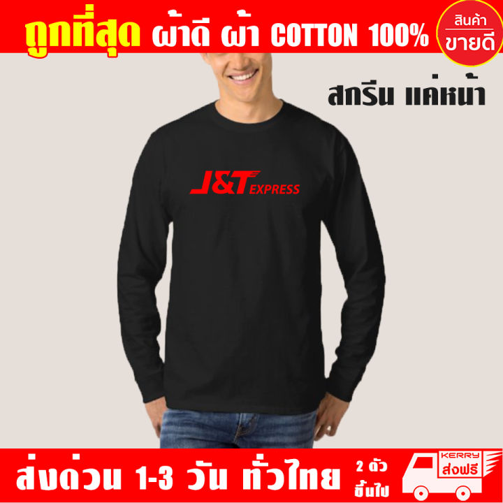 %E0%B9%80%E0%B8%AA%E0%B8%B7%E0%B9%89%E0%B8%AD%E0%B8%A2%E0%B8%B7%E0%B8%94%20J&T%20EXPRESS%20%E0%B9%80%E0%B8%88%E0%B9%81%E0%B8%AD%E0%B8%99%E0%B8%94%E0%B9%8C%E0%B8%97%E0%B8%B5%20%E0%B9%80%E0%B8%AD%E0%B9%87%E0%B8%81%E0%B9%80%E0%B8%9E%E0%B8%A3%E0%B8%AA%20%E0%B9%81%E0%B8%82%E0%B8%99%E0%B8%A2%E0%B8%B2%E0%B8%A7%20%E0%B8%9C%E0%B9%89%E0%B8%B2%E0%B8%94%E0%B8%B5%20cotton100%20%E0%B8%AA%E0%B8%81%E0%B8%A3%E0%B8%B5%E0%B8%99%20Flex%20PU%20%E0%B8%96%E0%B8%B9%E0%B8%81%E0%B8%97%E0%B8%B5%E0%B9%88%E0%B8%AA%E0%B8%B8%E0%B8%94%20%E0%B8%87%E0%B8%B2%E0%B8%99%E0%B8%94%E0%B8%B5%20%E0%B8%84%E0%B8%B8%E0%B9%89%E0%B8%A1%E0%B8%84%E0%B9%88%E0%B8%B2%E0%B9%81%E0%B8%99%E0%B9%88%E0%B8%99%E0%B8%AD%E0%B8%99%20-%20Image%202