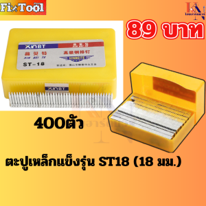 เครื่องตอกตะปูพร้อมตะปู 18MM เครื่องยิงตะปูแบบพกพา  เครื่องตอกตะปูงานไม้คอนกรีต ปืนเล็บ ปืนยิงตะปูรีบาวด์อัตโนมัติ สินค้าพร้อมส่งทั่วไทย
