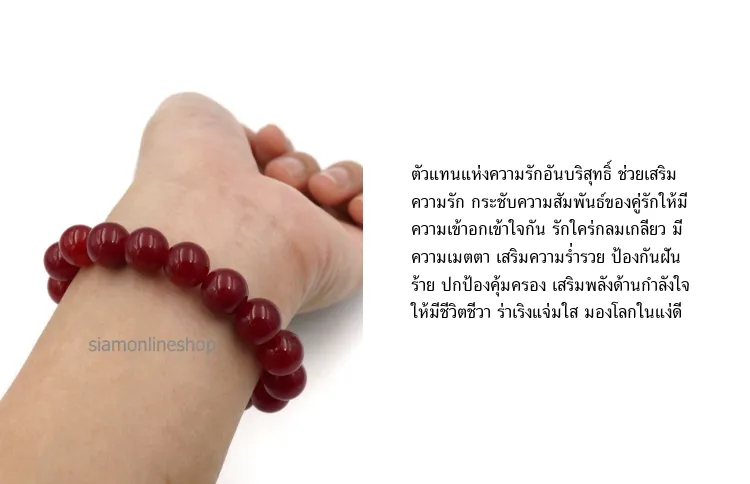 LUCKYSTONE หินสีนำโชค โทนสีแดงทับทิม ขนาด 10 มม. สร้อยข้อมือหินแท้