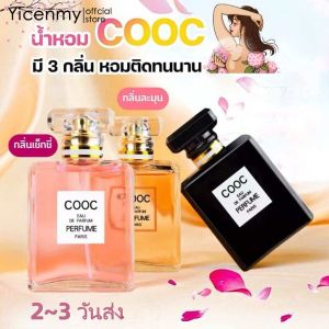 Yicenmy 【2~3 วันส่ง】น้ําหอมสำหรับผู้หญิง COOC น้ําหอมสำหรับผู้หญิง COOC มี 3 กลิ่น น้ําหอมยาวนาน น้ําหอมแฟชั่น มีให้เลือกใน 50 มิลลิตร