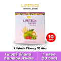 ไลฟ์เทค ไฟเบอร์รี่ ดีท็อกซ์ รสราสพ์เบอร์รี่ 1 กล่อง (10 ซอง) #Lifetech. 