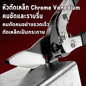 Danko COD กรรไกรตัดเหล็กแผ่น เหล็กกล้าคาร์บอนสูง อเนกประสงค์ ประหยัดแรงงาน กรรไกรตัดเหล็ก เครื่องตัดเฉือน