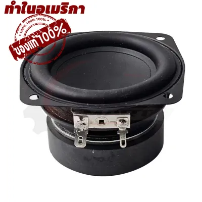 (Bangkok) LG ลำโพงฟูลเรนจ์ 3 นิ้ว mid bass 4Ω 15W ลำโพงเสียง ลำโพงเสียงเบส เครื่องเสียงรถยนต์ full range speaker เบสเสียงกลาง