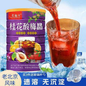 [Anmi Food]桂花速溶冲饮酸梅晶冲泡酸梅汁400g Osmanthus Sour Plum Crystal summer instant drink Sour plum soup juice