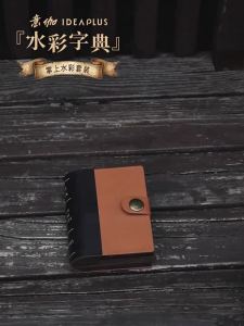 Bộ màu nước12 ô chất liệu gỗ óc chó bộ du lịch di động kèm cọ và giấy dành cho họa sĩ vẽ phác thảo vẽ ngoài trời đồ dùng mỹ thuật.