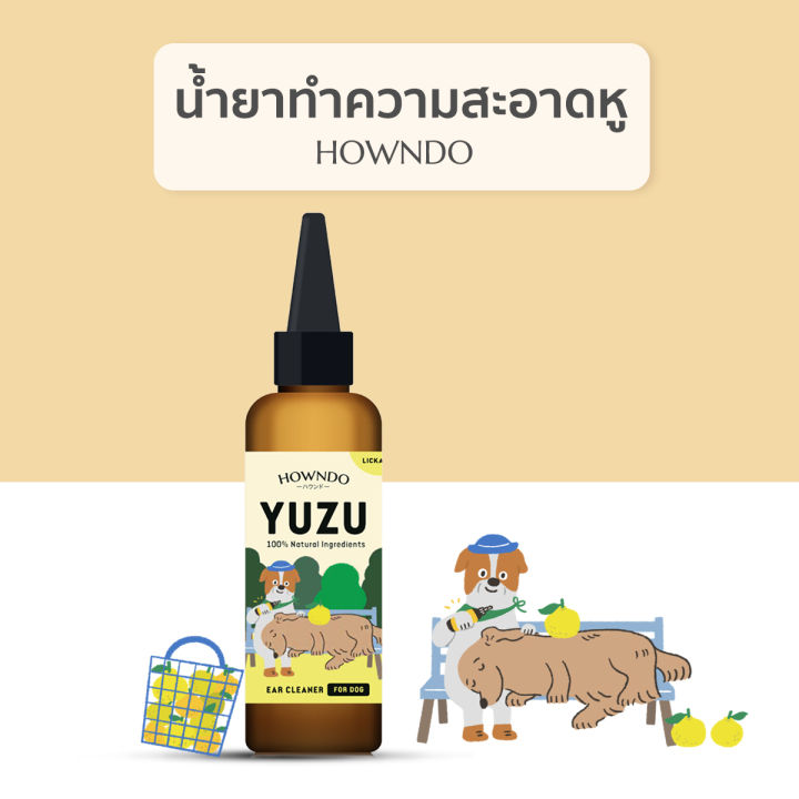 Howndo น้ำยาทำความสะอาดหู ลดกลิ่น ป้องกันไรหู