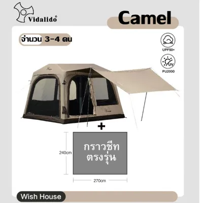Vidalido Wish House เต็นท์เสาลม รุ่นใหม่ รองรับได้ 3-4 คน กันน้ำ กันแดด กางง่าย อุปกรณ์ครบชุด พร้อมกระเป๋าจัดเก็บ