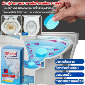 เม็ดฟู่ทำความสะอาดห้องน้ำอันทรงพลัง ผลิตภัณฑ์ทำความสะอาดห้องน้ำเพื่อขจัดคราบและดับกลิ่น เม็ดฟู่ทำความสะอาดห้องน้ำอันทรงพลัง ผลิตภัณฑ์ทำความสะอาดห้องน้ำเพื่อขจัดคราบและดับกลิ่น