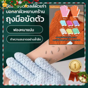 💕จัดส่งรวดเร็ว💕ถุงมืออาบน้ำห้านิ้ว ผ้าเช็ดตัวสำหรับสุภาพสตรี ไม่ทำลายผิวหนัง อุปกรณ์อาบน้ำถูโคลนและขี้เถ้า นักเรียน ครัวเรือน ผู้ชาย ผู้ใหญ่ 搓澡巾手套五指成人洗澡