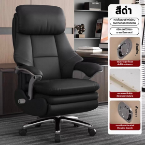 เก้าอี้นวดไฟฟ้าหนังแท้ เก้าอี้คอมพิวเตอร์ นั่งสบาย รองรับการนั่งนาน เก้าอี้สำนักงาน เก้าอี้พนักพิง เก้าอี้ปรับเอนนอน เก้าอี้โซฟา