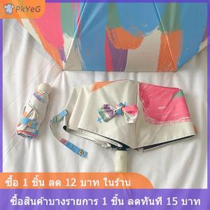 [COD] PkYeG ร่มกันแดดแบบมินิมอล ร่มกันแดดแบบอัตโนมัติพับได้พกพาสะดวกใช้ได้สองครั้ง