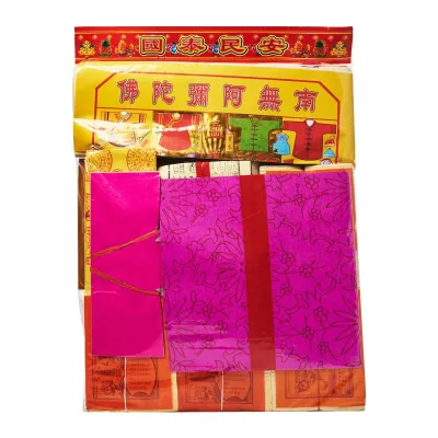 JPF 7th Month Prayer Joss Paper Package - 1288