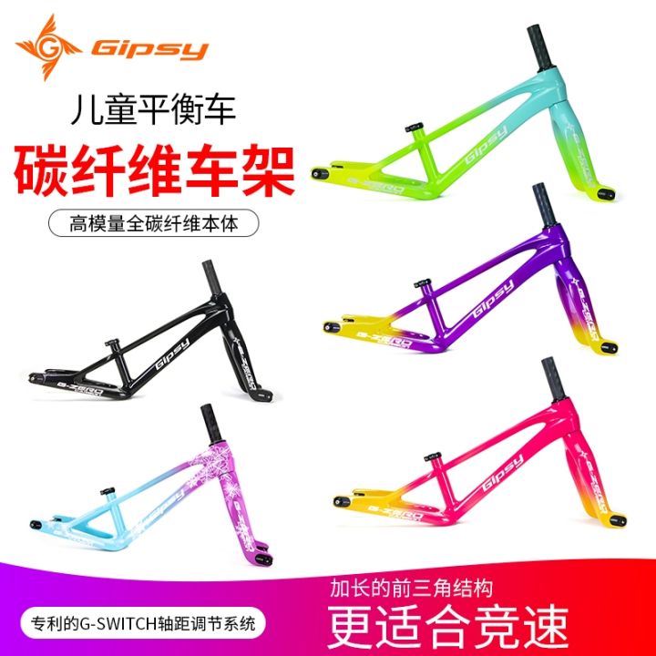 Gipsy frame Gypsy G-ZERO 12inch carbon fiber frame front fork set