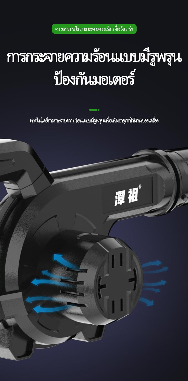 TANZU รุ่น TZ-G-980 โบเวอร์เป่าลมไร้สาย แบตเตอรี่ 21V เครื่องเป่าลม เครื่องเป่าลมไร้สาย พร้อมถุงเก็บฝุ่น เป่าใบไม้ เป่าลม ดูดฝุ่น ล้างแอร์