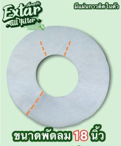 แผ่นกรองฝุ่น pm25 แผ่นกรองฝุ่น พัดลม ขนาดอนุภาค PM2.5 ฝุ่นละออง เกสร และ ควัน