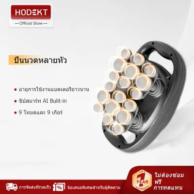 HODEKT ปืนนวดเนื้อเยื่อพังผืดอัจฉริยะ AI 32มม. นวดลึกถึงกล้ามเนื้อ 9 ระดับ 9 โหมด แบตเตอรี่ทนยาว เงียบ เป็นเครื่องนวดฟิตเนสใช้ในบ้าน