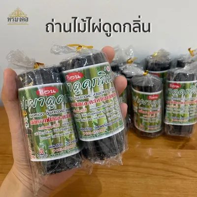 ถ่านดูดกลิ่น🎋ถ่านไม้ไผ่ดูดกลิ่น ก้อนถ่านดูดกลิ่น ดูดกลิ่น ถ่านดับกลิ่น ดับกลิ่น ดับกลิ่นอับในตู้เสื้อผ้า ดับกลิ่นในรถ