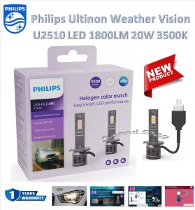 Philips หลอดไฟหน้ารถยนต์ LED Ultinon Weather Vision U2510 3500K 1800LM H1 รับประกัน 1 ปี