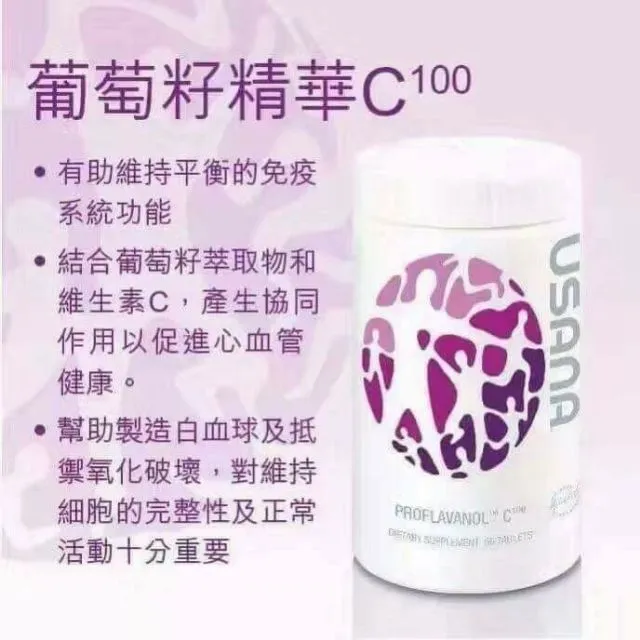 USANA Proflavanol C100 Beauty Health Supplement