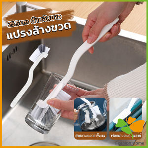 FASHION แปรงล้างขวด ล้างแก้ว ขวดนม แก้วไวน์  25.5cm  สําหรับทําความสะอาดถ้วยแก้ว brush