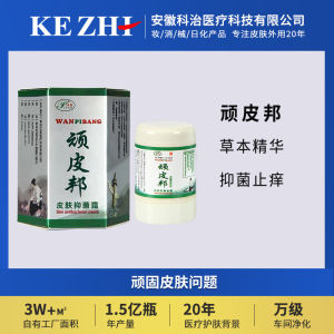 顽皮邦皮肤抑菌霜止痒膏皮肤瘙痒软膏草本止痒乳电商微商代发