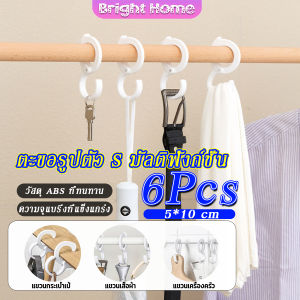 6 ชิ้น / แพ็ค ตะขอเขวนอเนคประสงค์ มีตัวล๊อคกับราวกันตก  ตะขอแขวนกระเป๋า  Hooks