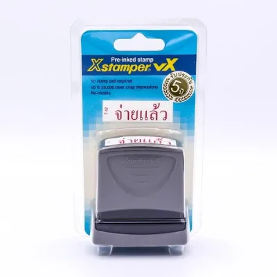 Xstamper ตรายางหมึกในตัว จ่ายแล้ว หมึกแห้งเร็ว กันน้ำ (สีแดง) ตรายางคำ ตรายางคำสำเร็จ