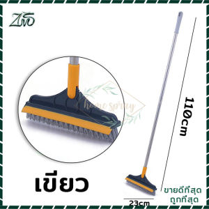 2in1 แปรงขัดพื้น แปรงล้างพื้น แปรงขัดพื้นช่องว่าง แปรงขัดพื้นพร้อมที่ปาดน้ำ การหมุน 120 องศา ขัดได้ทุกซอกทุกมุม แข็งแรง ทนทาน มี 2 ​​สี