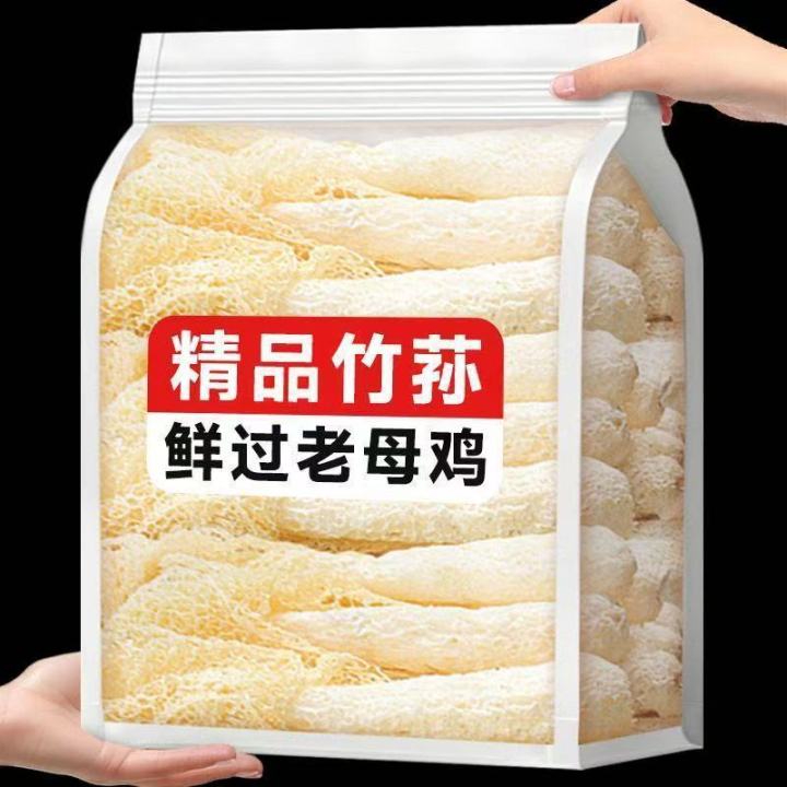 Net weight shipment 】 Gutian bamboo fungus dry goods farmhouse long ...