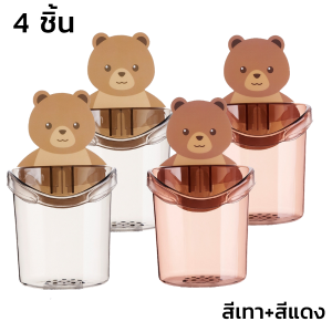 ที่ใส่แปรงสีฟัน ที่วางแปรงสีฟัน ที่เก็บแปรงสีฟัน กล่องเก็บอุปกรณ์อาบน้ำ ชั้นวางของในห้องน้ำติดผนัง ลายหมีน่ารัก ติดตั้งง่าย lululight