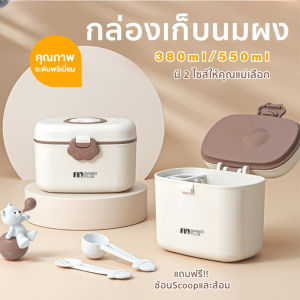 กระปุกเก็บนมผง กล่องเก็บนมผงสุญญากาศ กระปุกใส่นมผง กล่องสุญญากาศ กล่องใส่ถนอมอาหาร ล็อค2ชั้น - ดิจิทัลเล็กน้อย เสริมสร้างความงามของคุณ