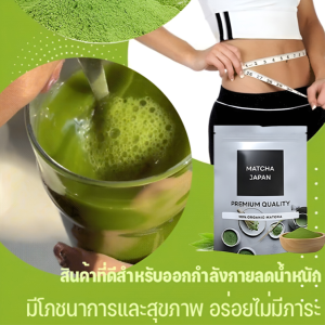 ผงมัทฉะบริสุทธิ์ ผงมัทฉะ เครื่องดื่ม ฟิตเนส เบเกอรี่ กาแฟ พิเศษ ผงมัทฉะอุจิ มัทฉะญี่ปุ่น ชง บริสุทธิ์ 日式绿茶抹茶粉